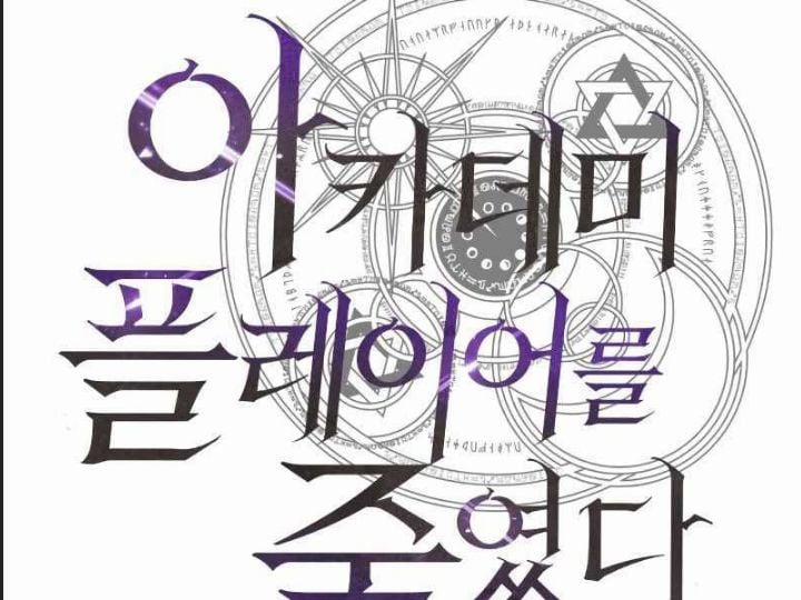 Ám Sát Tuyển Thủ Học Viện 1 trang 557