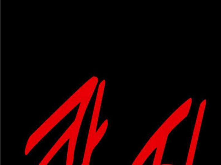 Ám Sát Tuyển Thủ Học Viện 13 trang 255