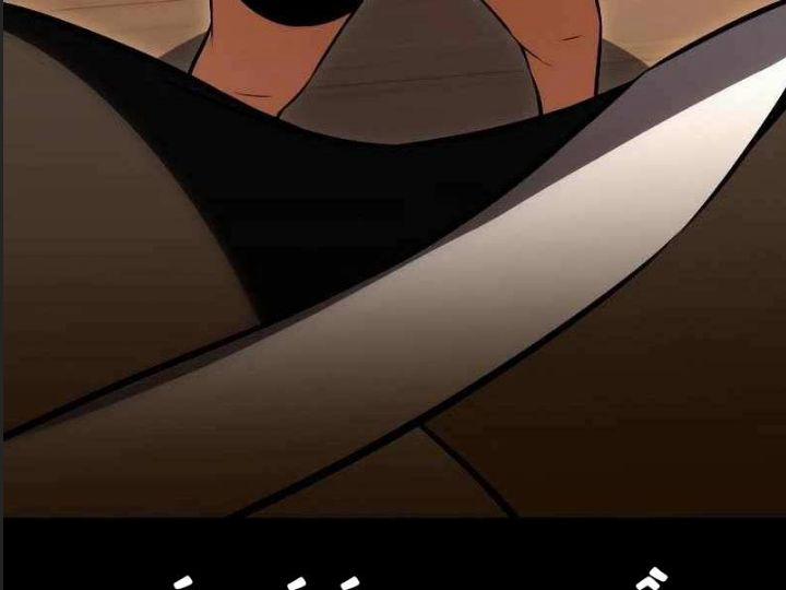 Ám Sát Tuyển Thủ Học Viện 19 trang 312