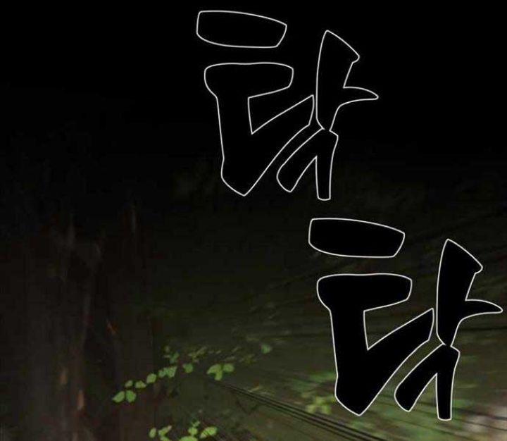 Ám Sát Tuyển Thủ Học Viện 2 trang 40