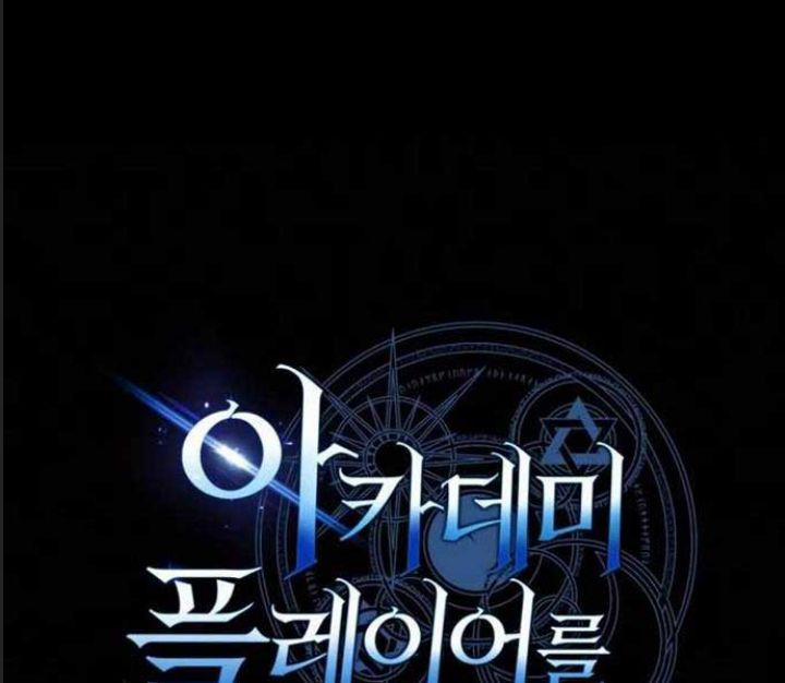 Ám Sát Tuyển Thủ Học Viện 2 trang 59