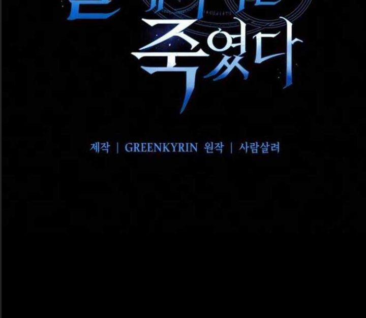 Ám Sát Tuyển Thủ Học Viện 2 trang 60