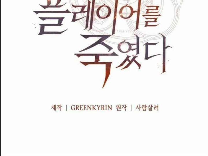 Ám Sát Tuyển Thủ Học Viện 20 trang 127