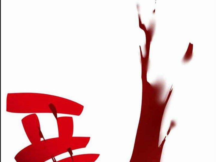 Ám Sát Tuyển Thủ Học Viện 3 trang 85