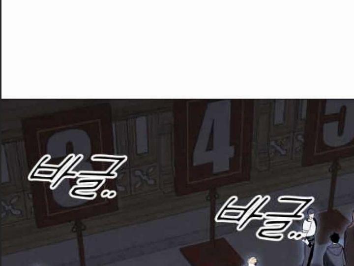 Ám Sát Tuyển Thủ Học Viện 5 trang 252