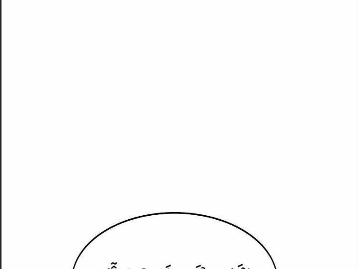 Ám Sát Tuyển Thủ Học Viện 6 trang 32