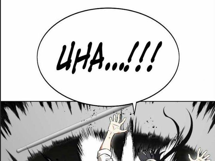 Ám Sát Tuyển Thủ Học Viện 6 trang 83