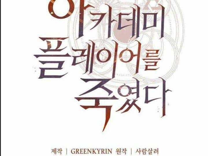 Ám Sát Tuyển Thủ Học Viện 7 trang 71
