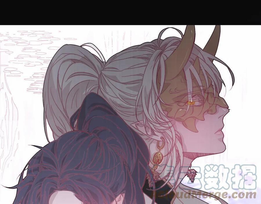 Ẩm Yêu Chỉ Khát 1 trang 21