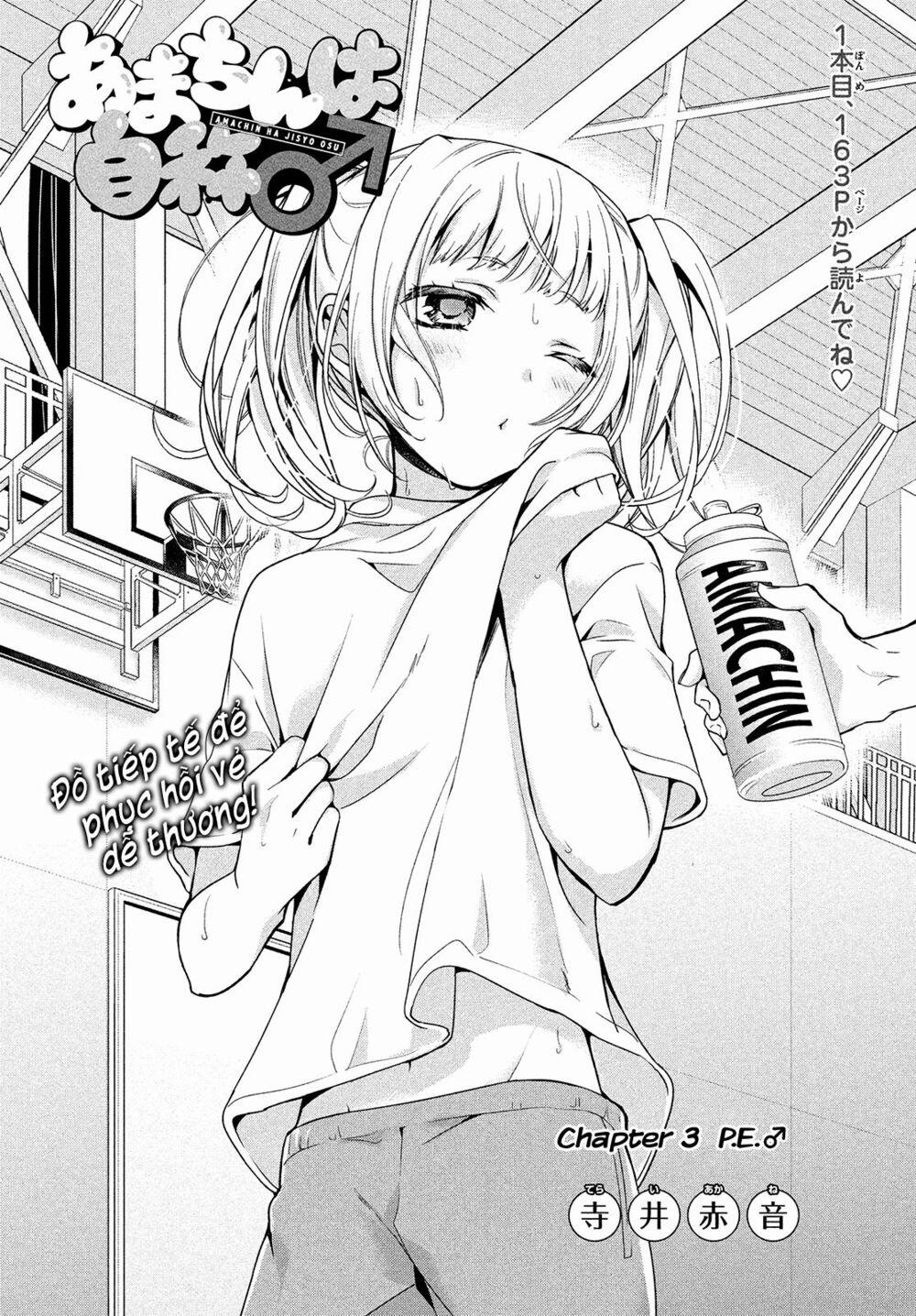 Amachin Wa Jishou ♂ 3 trang 0