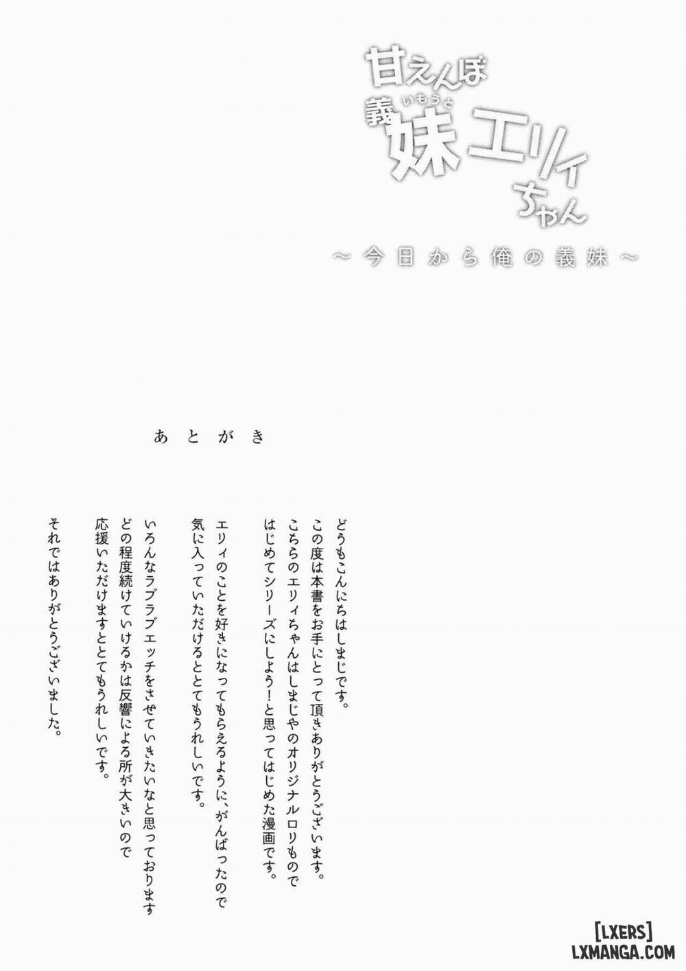 Amaenbo Imouto Elly-chan 1 trang 24