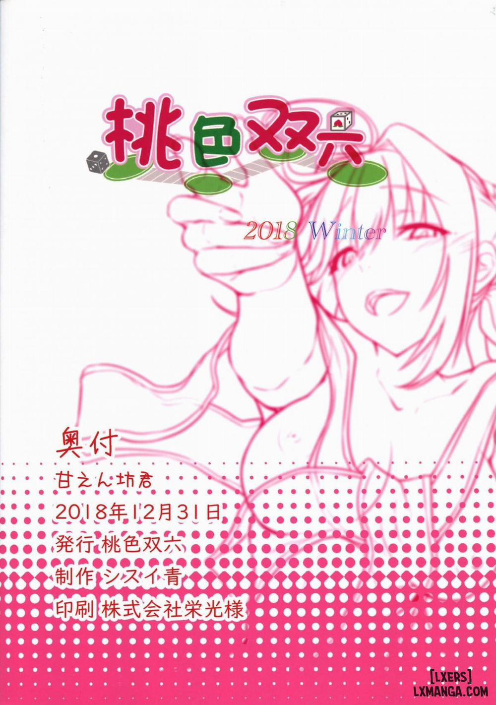 Amaenbou-kun Oneshot trang 21