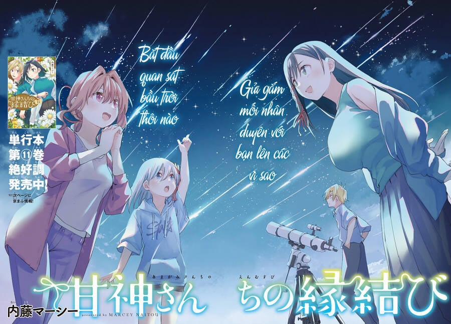 Amagami-San Chi No Enmusubi! 105 trang 1