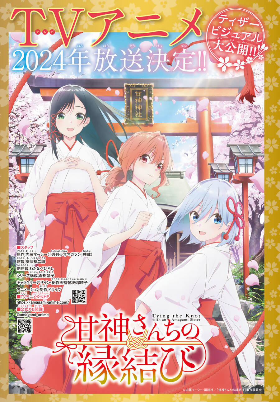 Amagami-San Chi No Enmusubi! 108 trang 1