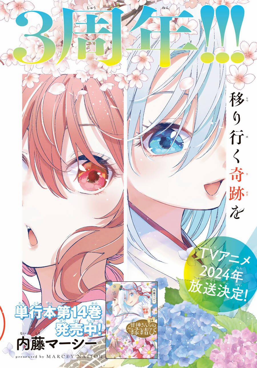 Amagami-San Chi No Enmusubi! 133 trang 1