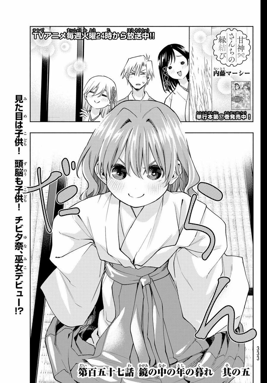 Amagami-San Chi No Enmusubi! 157 trang 1