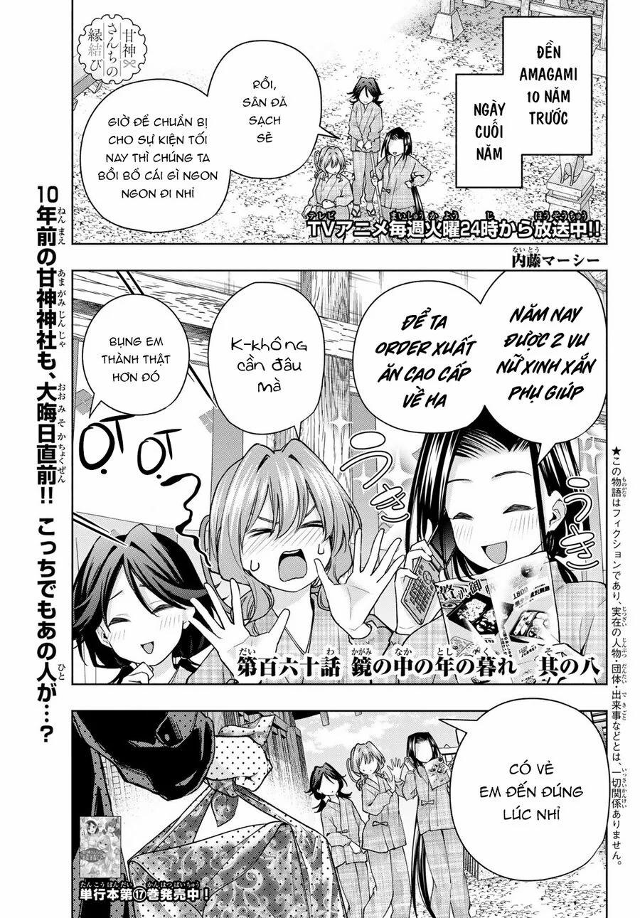 Amagami-San Chi No Enmusubi! 160 trang 1