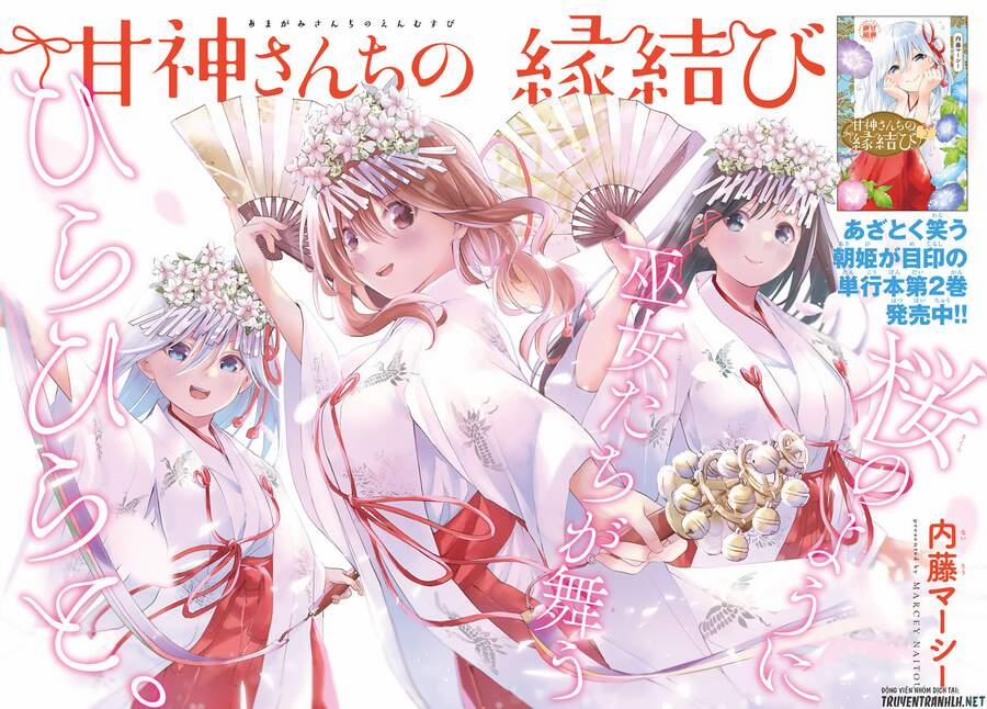 Amagami-San Chi No Enmusubi! 24 trang 2