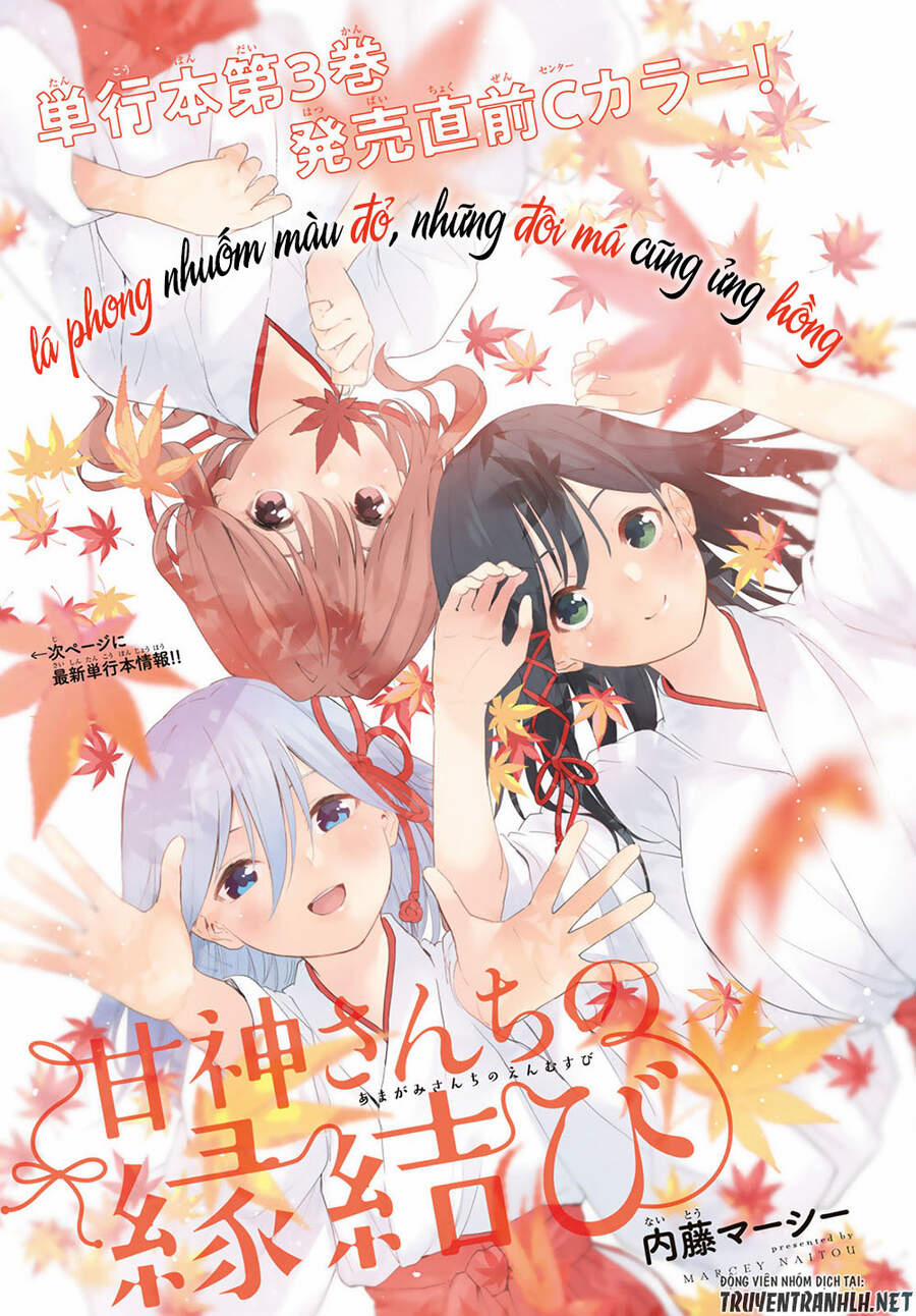 Amagami-San Chi No Enmusubi! 26 trang 3
