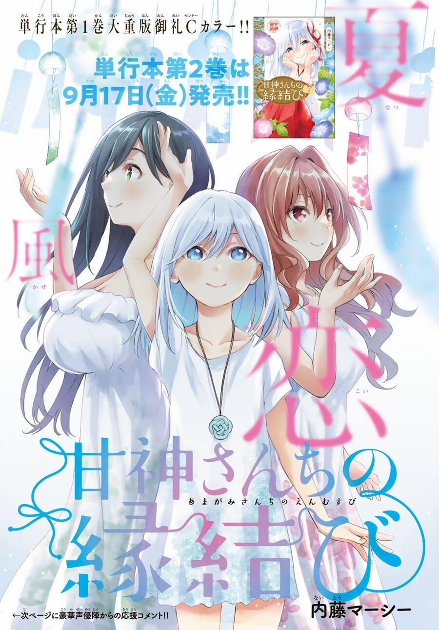 Amagami-San Chi No Enmusubi! 87 trang 1