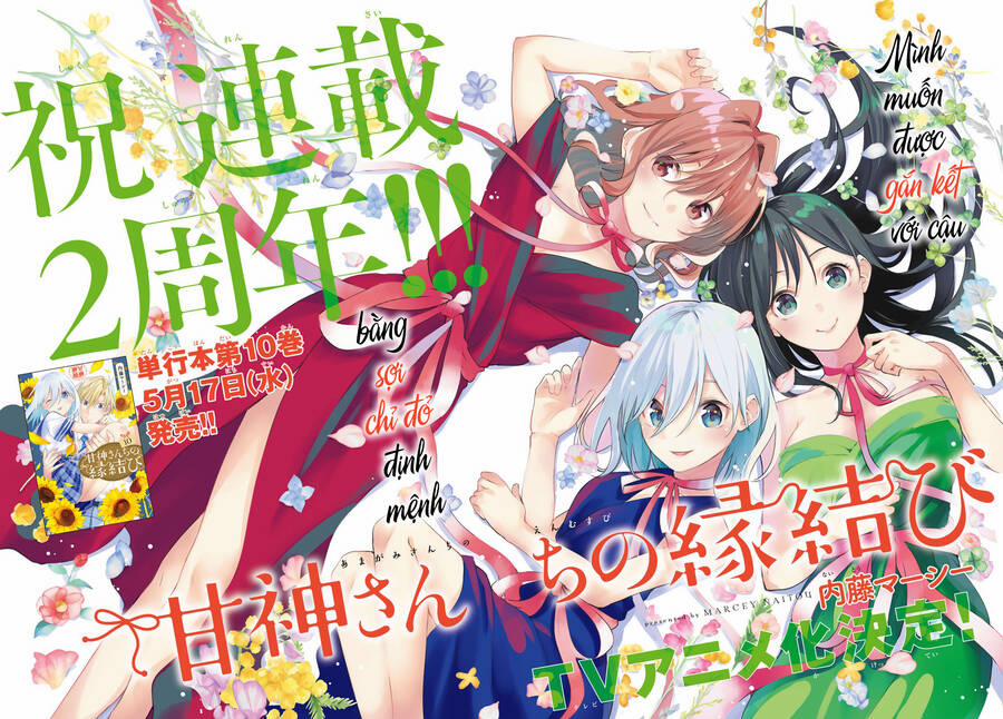 Amagami-San Chi No Enmusubi! 96 trang 1