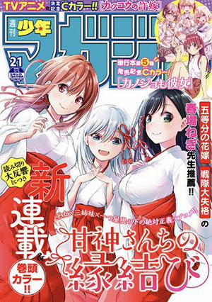 Đọc truyện tranh Amagami-San Chi No Enmusubi!