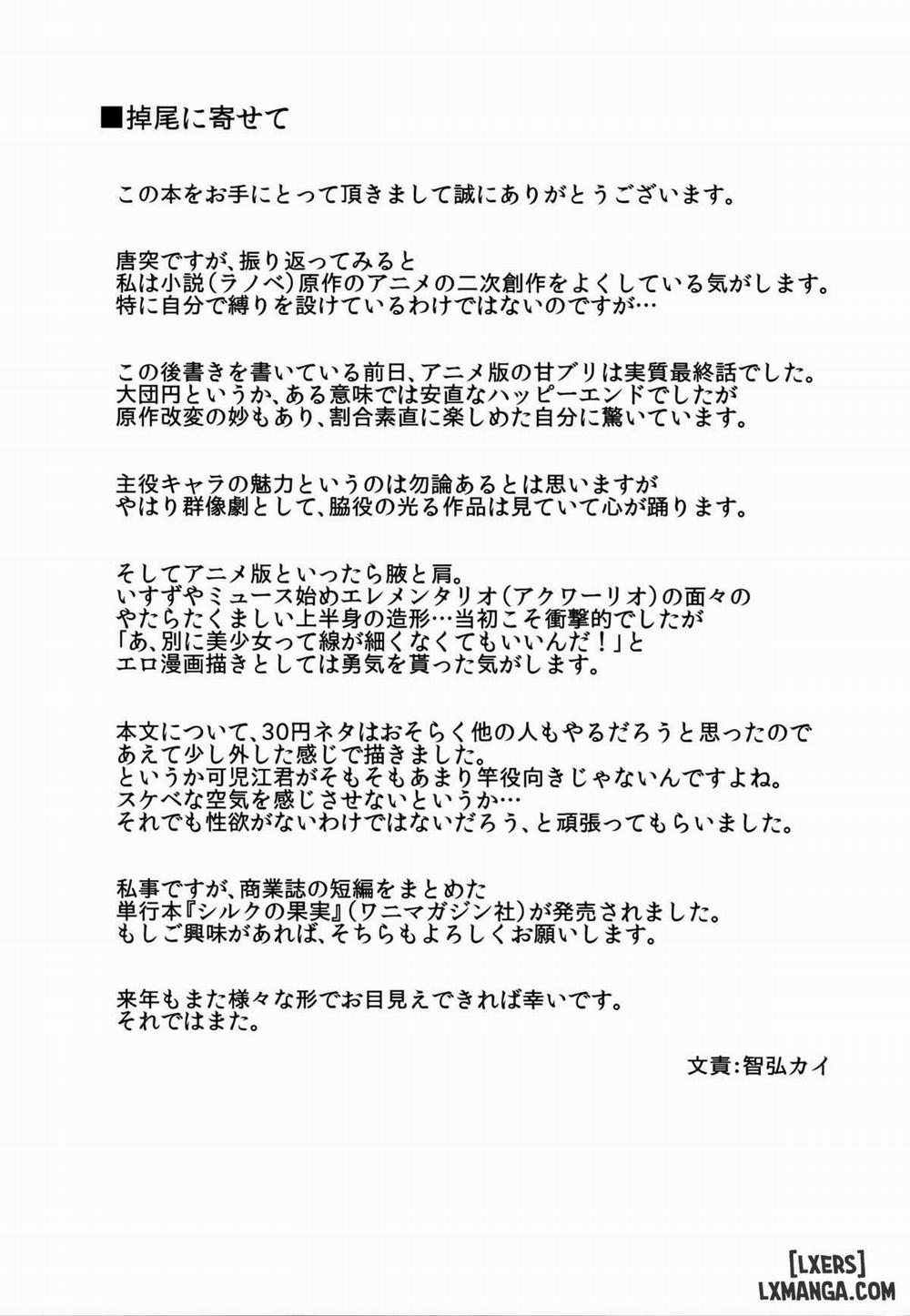 Amagi Butaiura Oneshot trang 24