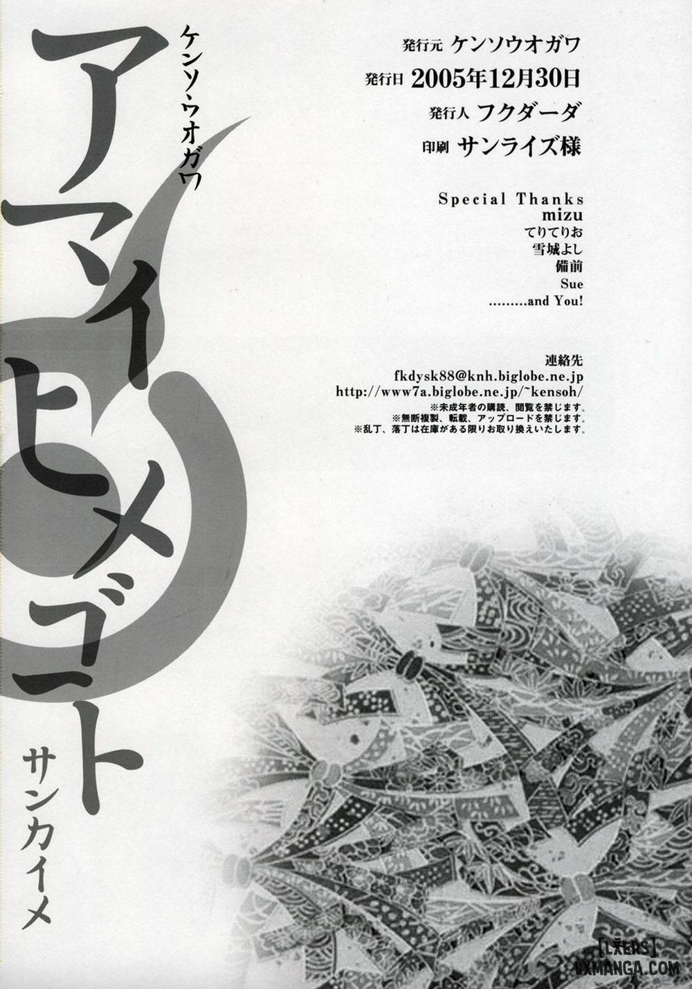 Amai Himegoto Sankaime Oneshot trang 28