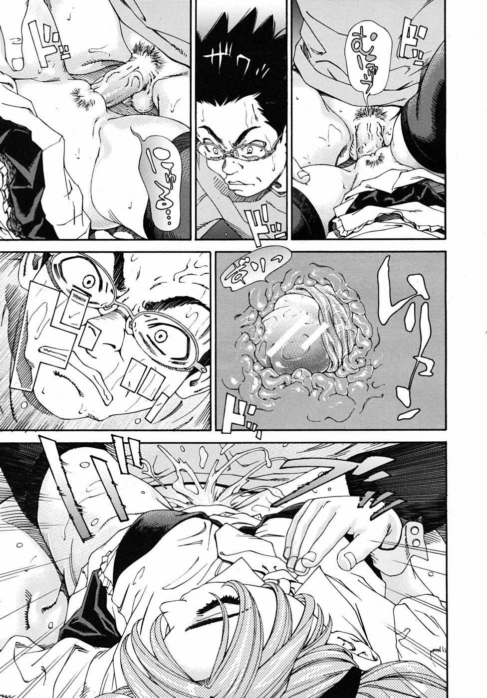 Amamori's Spear Oneshot trang 17