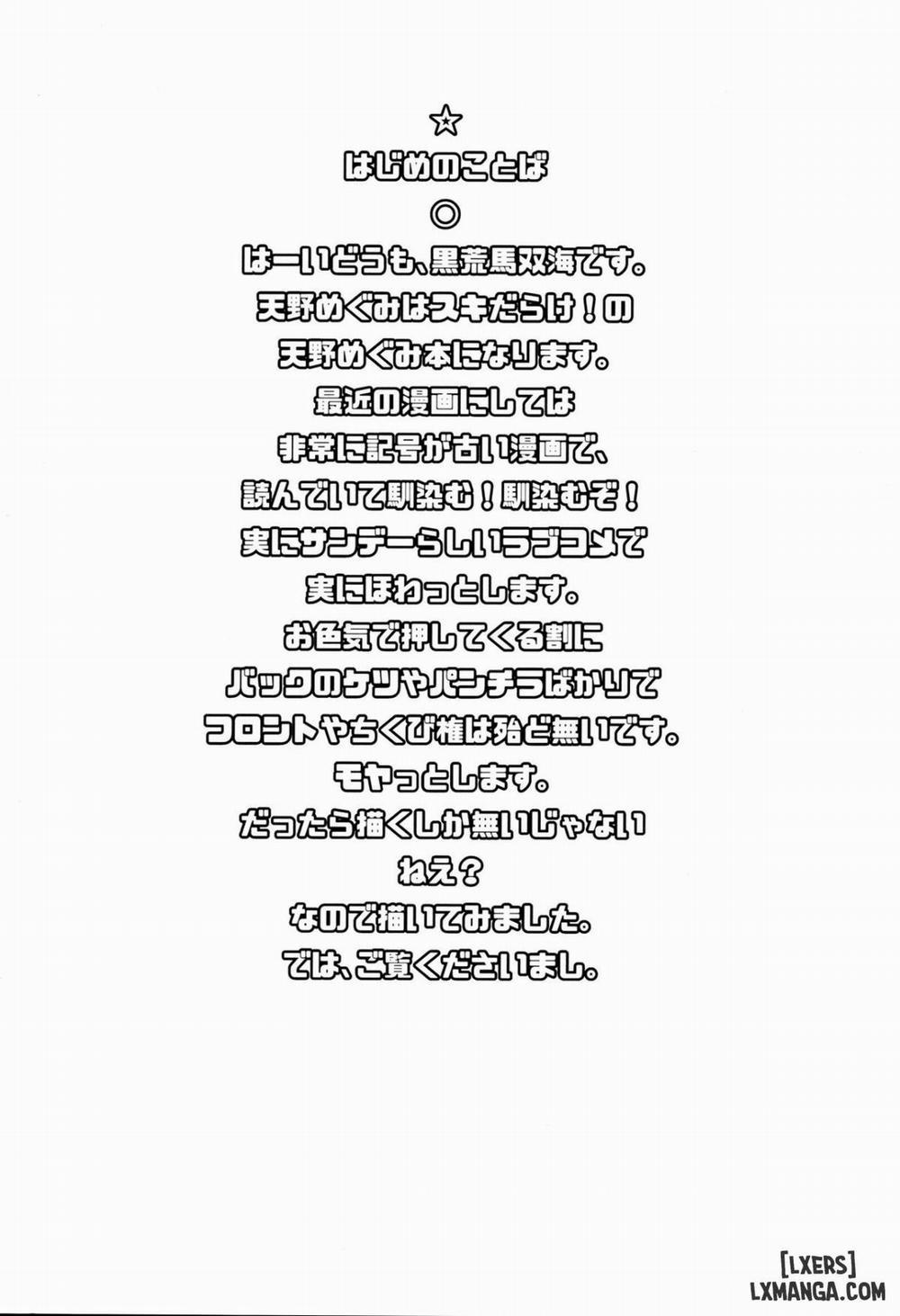 Amano Megumi wa Chinpo Suki na dake Oneshot trang 3