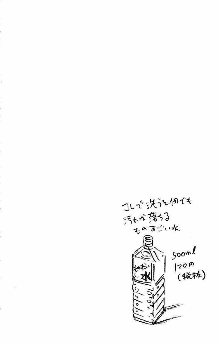 Amano Megumi Wa Suki Darake! 11 trang 17