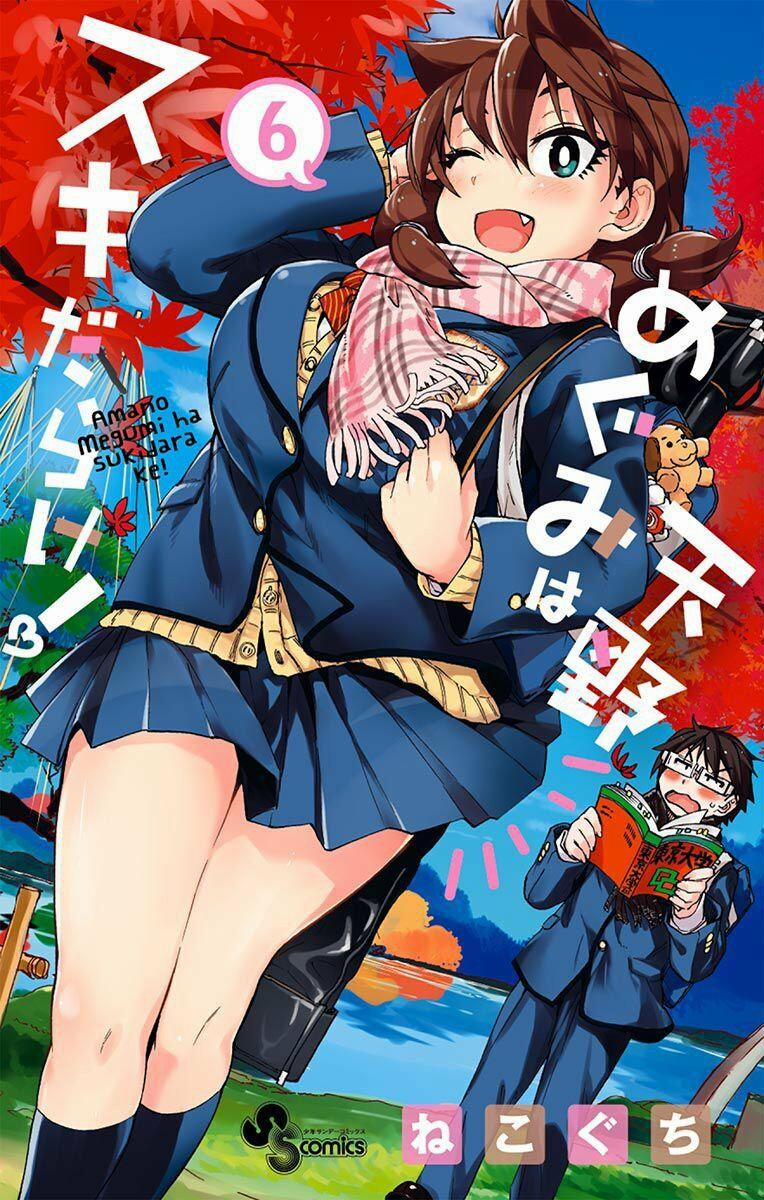 Amano Megumi Wa Suki Darake! 50 trang 1