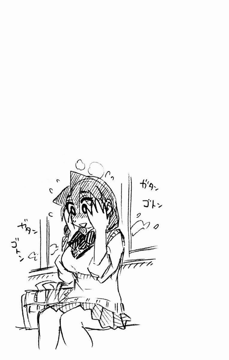 Amano Megumi Wa Suki Darake! 51 trang 17