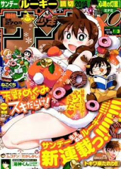 Đọc truyện tranh Amano Megumi Wa Suki Darake!