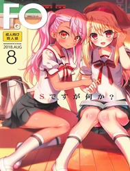 Đọc truyện tranh AMATOU-05 COMIC F(G)O (Fate/Grand Order)