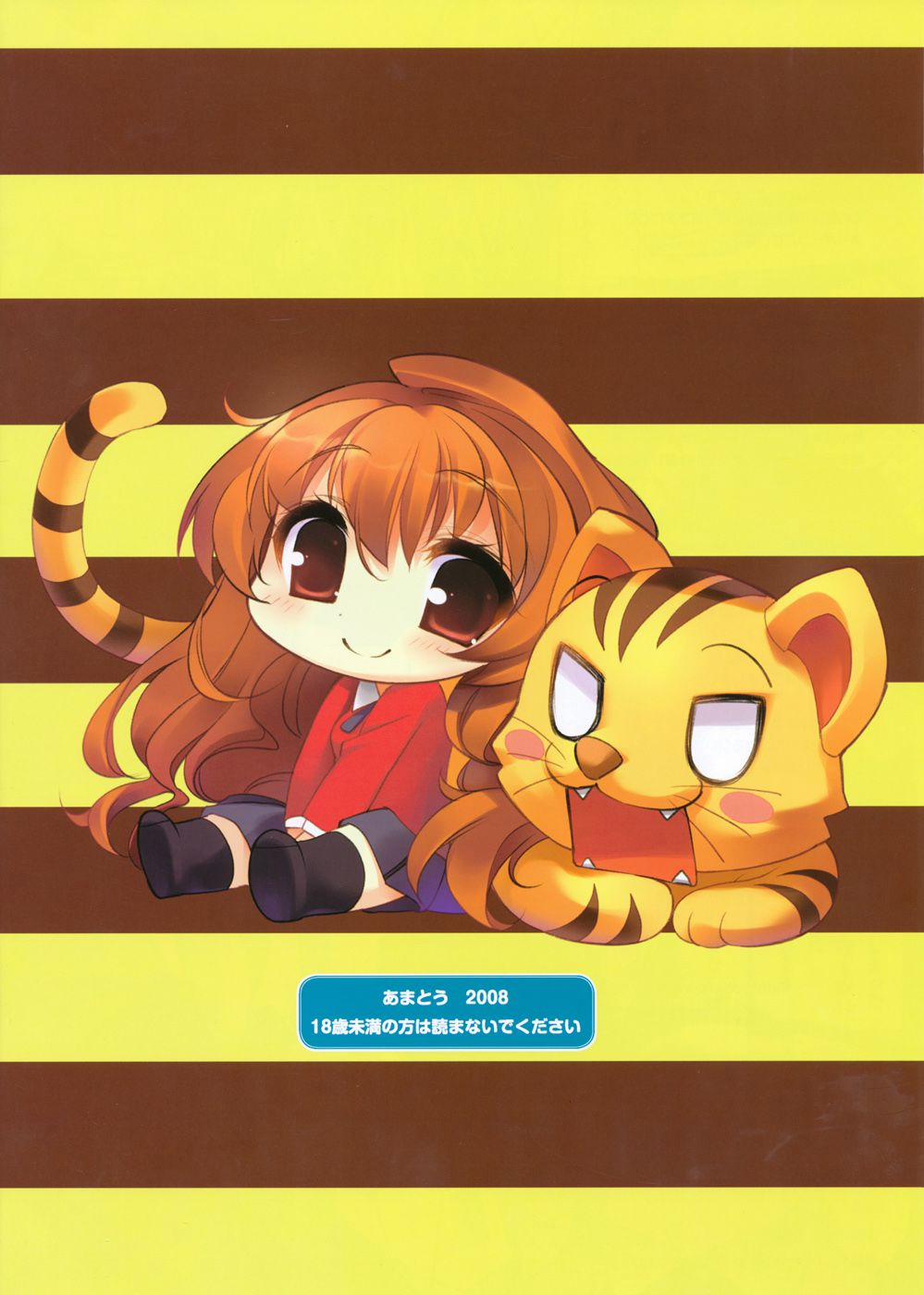 Amatou Shi (Toradora) Oneshot [Full Color] trang 16