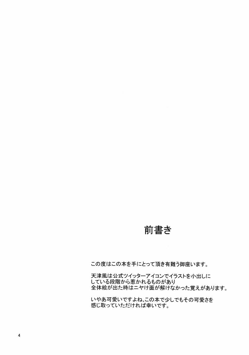 Amatsukaze-Chan To (Kancolle) Oneshot trang 2