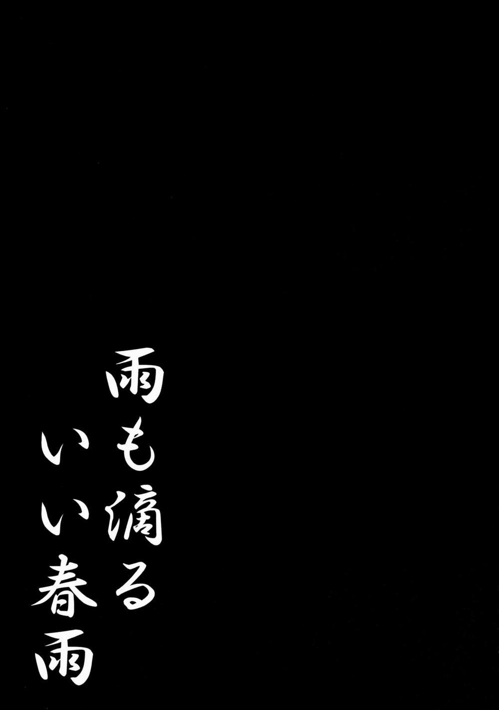 Ame Mo Shitataru Ii Harusame (Kantai Collection) Oneshot trang 15