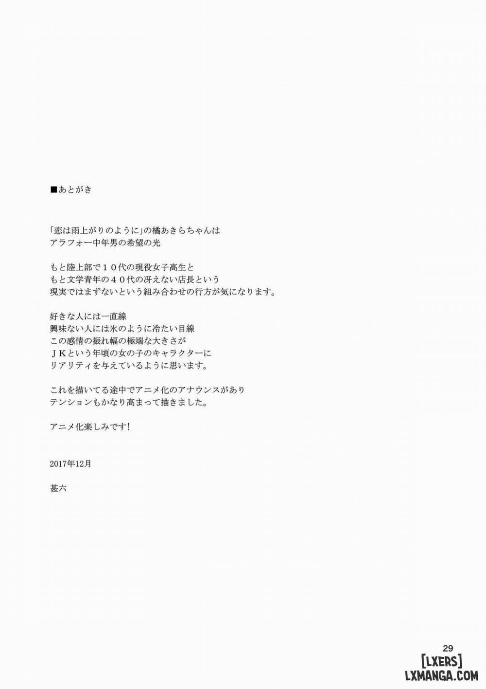 Ame ni Nurenishi Hanabira no Oneshot trang 27