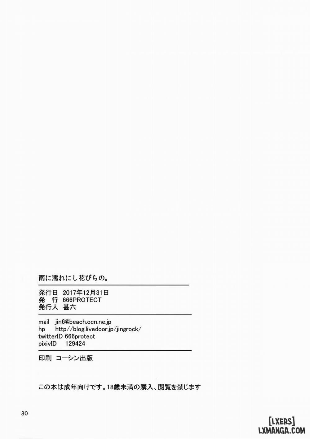 Ame ni Nurenishi Hanabira no Oneshot trang 28