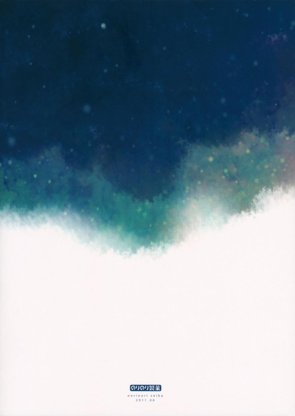 Amedama to Inu Oneshot trang 23