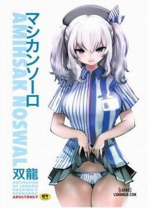 Đọc truyện tranh Amihsak Noswal