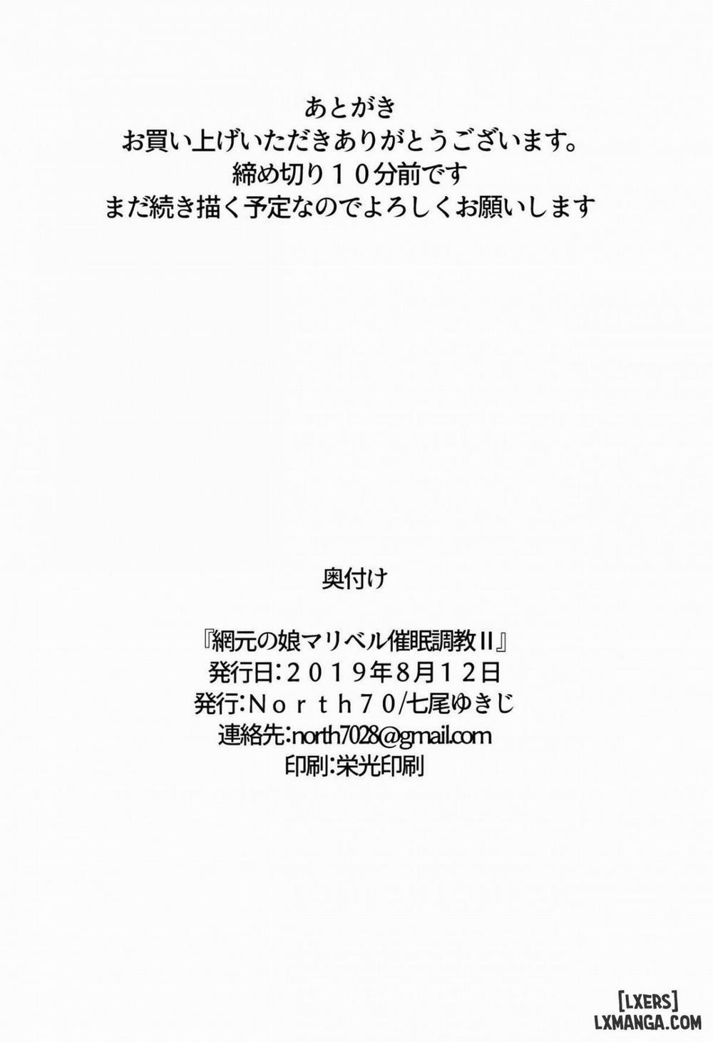 Amimoto no Musume Maribel Saimin Choukyou II Oneshot trang 24