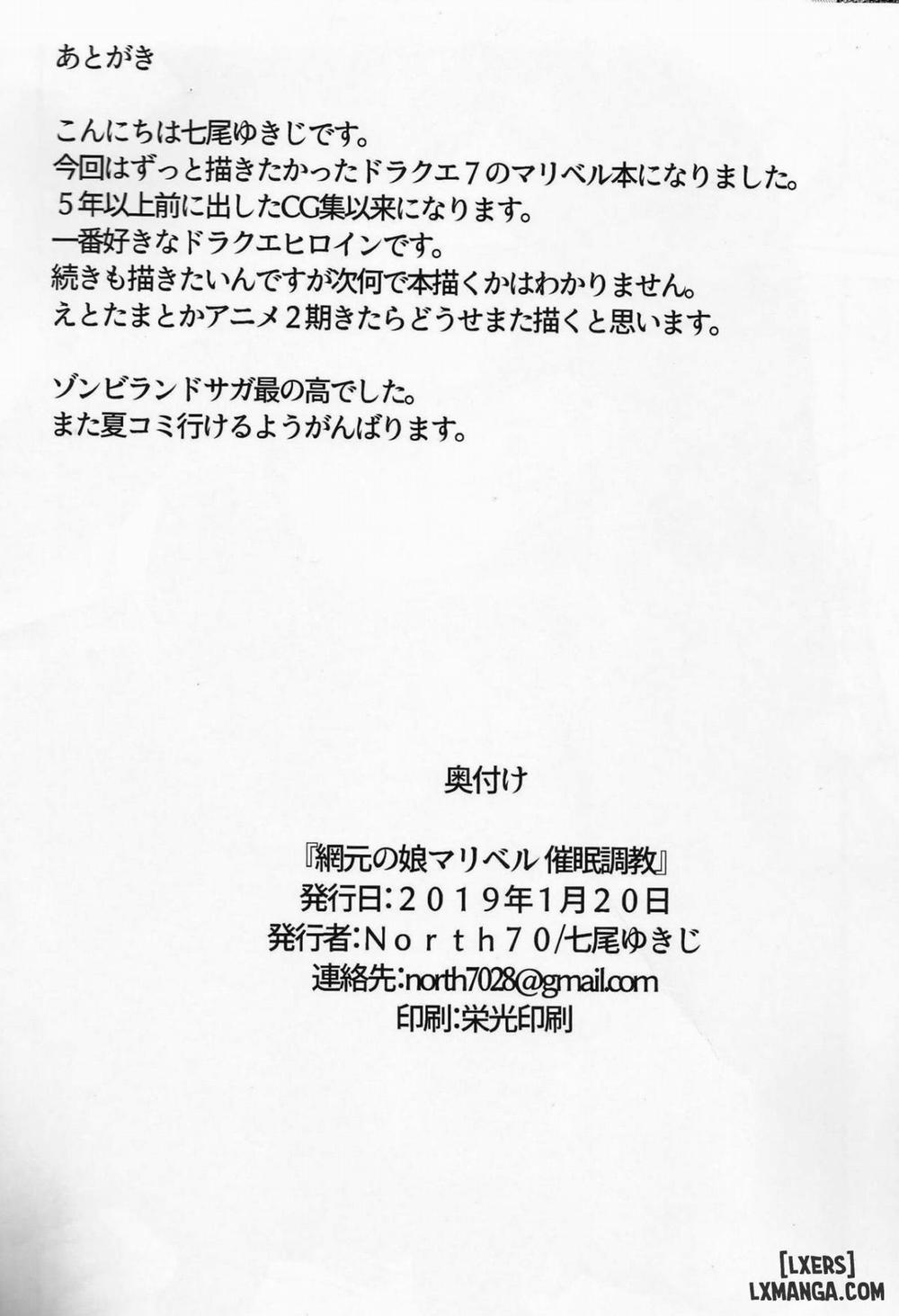 Amimoto no Musume Maribel Saimin Choukyou Oneshot trang 21