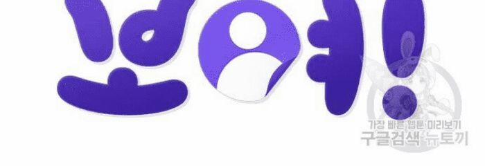 Ẩn Danh, Tôi Biết Bạn! 27 trang 49