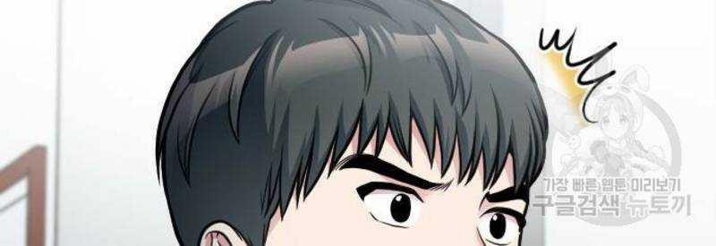 Ẩn Danh, Tôi Biết Bạn! 28 trang 159