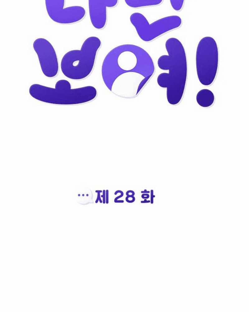 Ẩn Danh, Tôi Biết Bạn! 28 trang 23