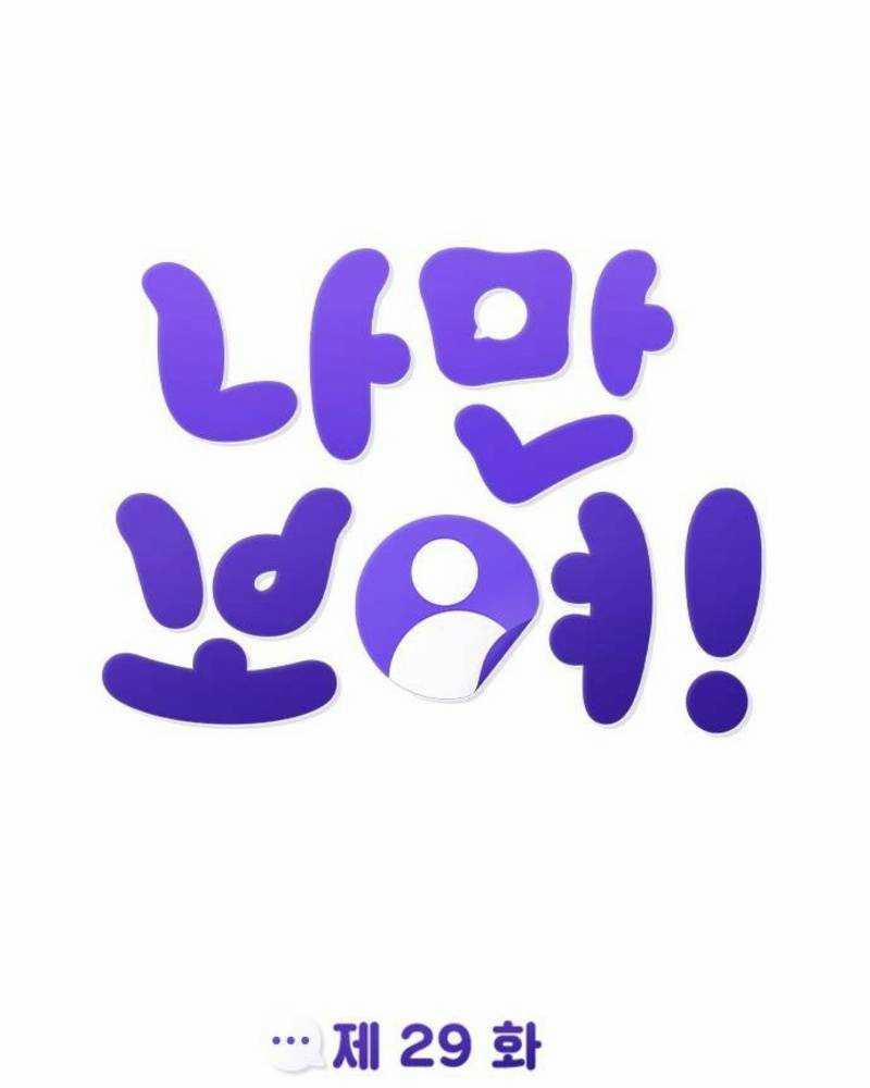 Ẩn Danh, Tôi Biết Bạn! 29 trang 14