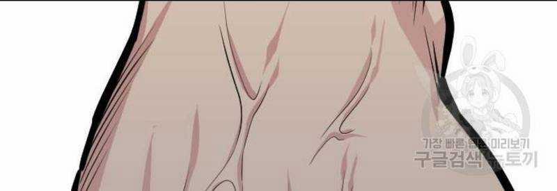 Ẩn Danh, Tôi Biết Bạn! 30 trang 149