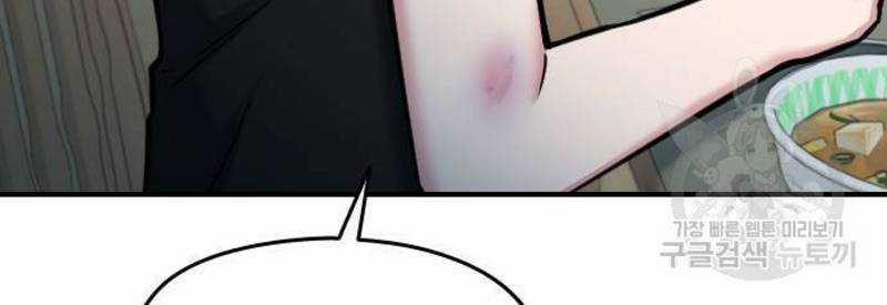 Ẩn Danh, Tôi Biết Bạn! 30 trang 49